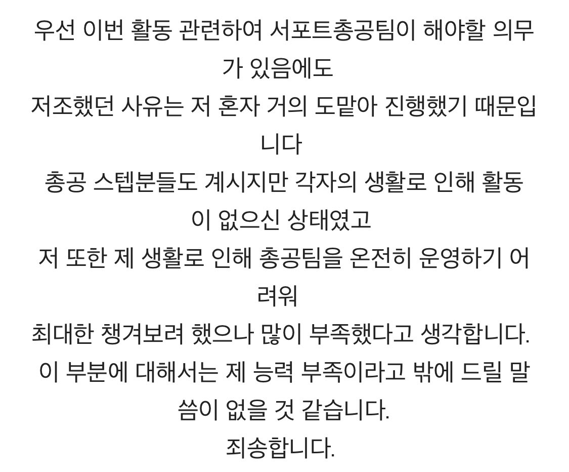 gyaradoSF9's tweet photo. 정말 대단한 기획력이십니다. 일손이 모자라면 스텝을 더 뽑았어야죠. 시간도 기회도 충분히 있었잖아요. 다른 사람들이라고 시간이 남아돌아서 따로 스밍독려하고 투표이벤트 벌였던 거 아닙니다.

남의 돈을 운용하시는 만큼 변명보다
정확한 문제 인식➡️향후 대책
이 우선되어야 하는 것 아닙니까? https://t.co/lTUqxuTI3F