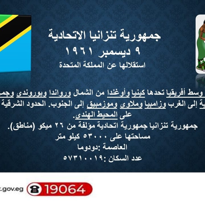 Study in Egypt Wafeden tweet media