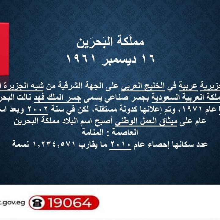 Study in Egypt Wafeden tweet media