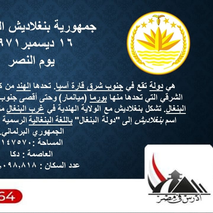 Study in Egypt Wafeden tweet media