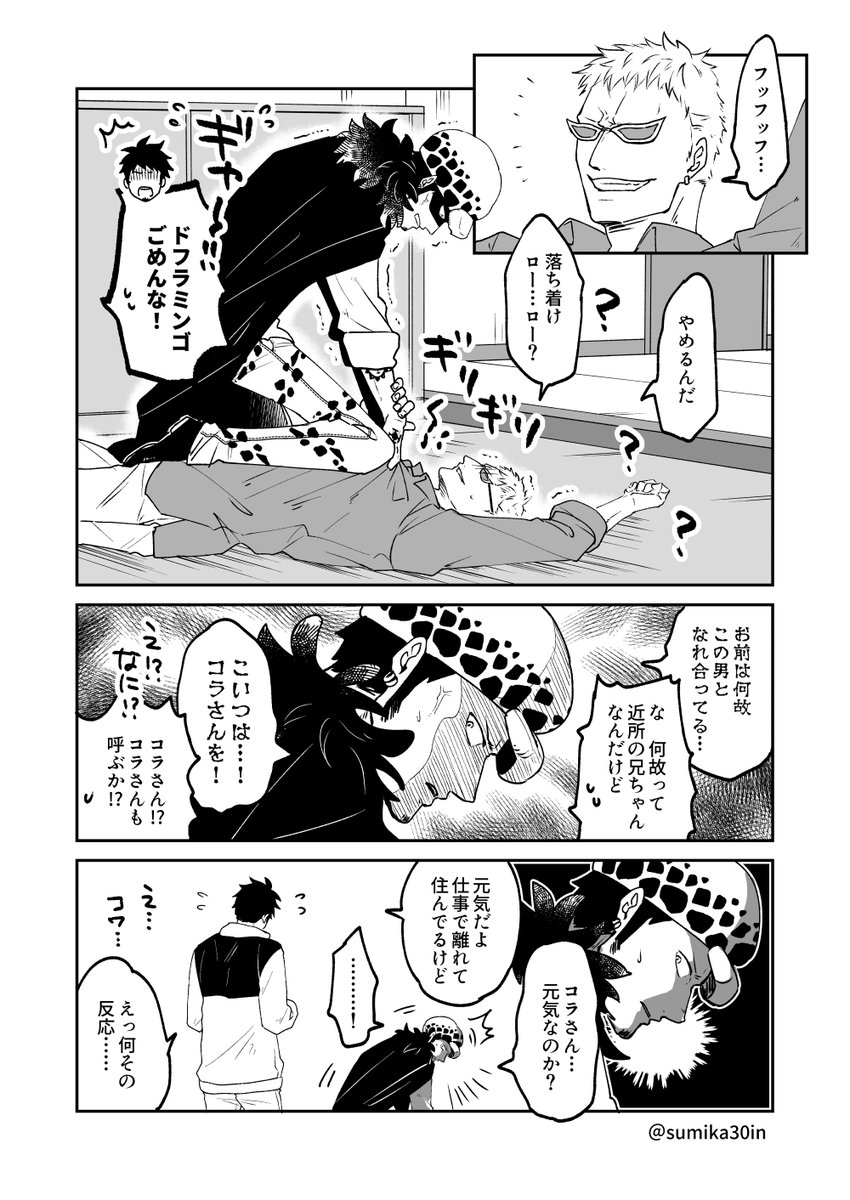 現パロキドロと海賊キドロが会う話(続き) 