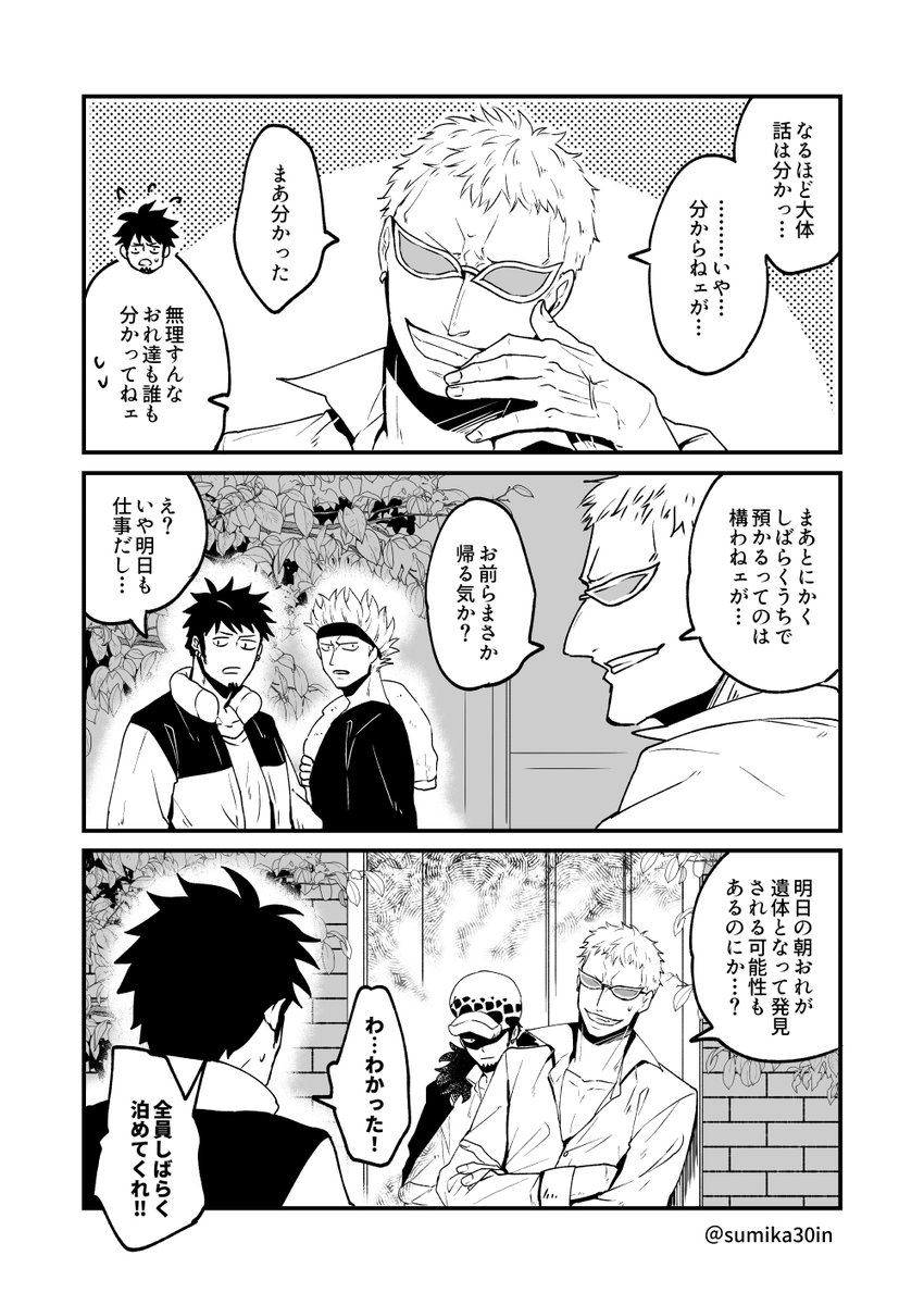 現パロキドロと海賊キドロが会う話(続き) 