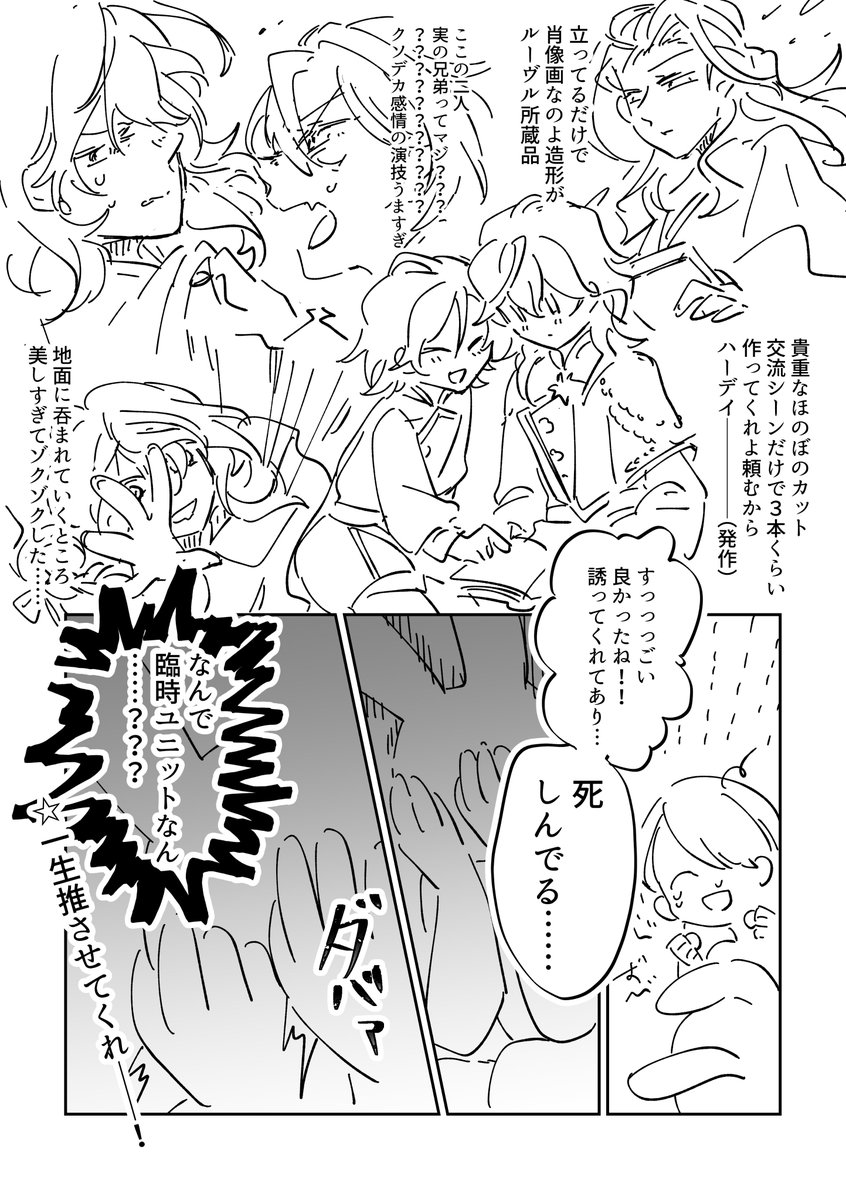 ※モブ ※黒雪ストバレ
幻覚の「La Mort」上映レポ漫画です
このあとめちゃめちゃ主題歌のCD積んだ 