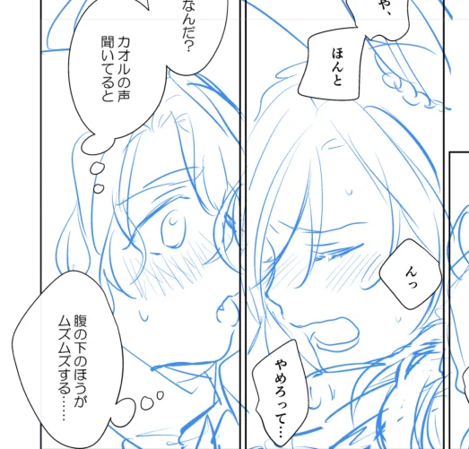 もしあの聞きながらあのもり準備もしてます…ヤッバヤバ… 