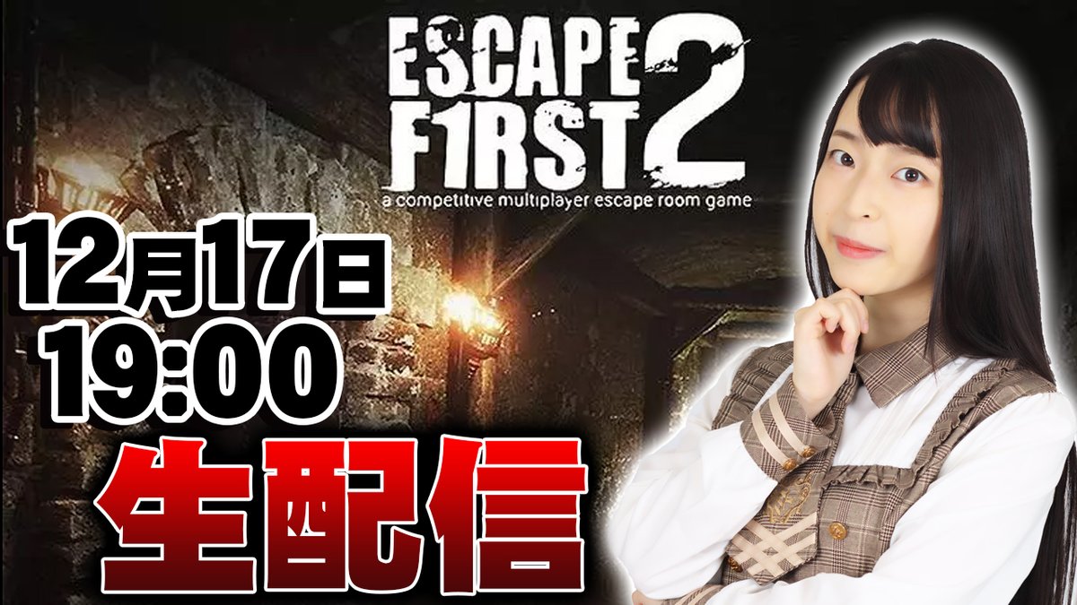 J_babywolf's tweet photo. 明日🕰️19:00~🕰️
#ベイビーウルフちゃんねる にて
#EscapeFirst2 の生配信を行います!
謎解き脱出ゲームにとりちゃんが挑みます🐣🐣🐣
▼▼▼
【生配信】Escape First 2配信 【とりちゃんのゲーム実況】 https://t.co/DyZWzWJggN @YouTubeより https://t.co/mJcm5q4RYr