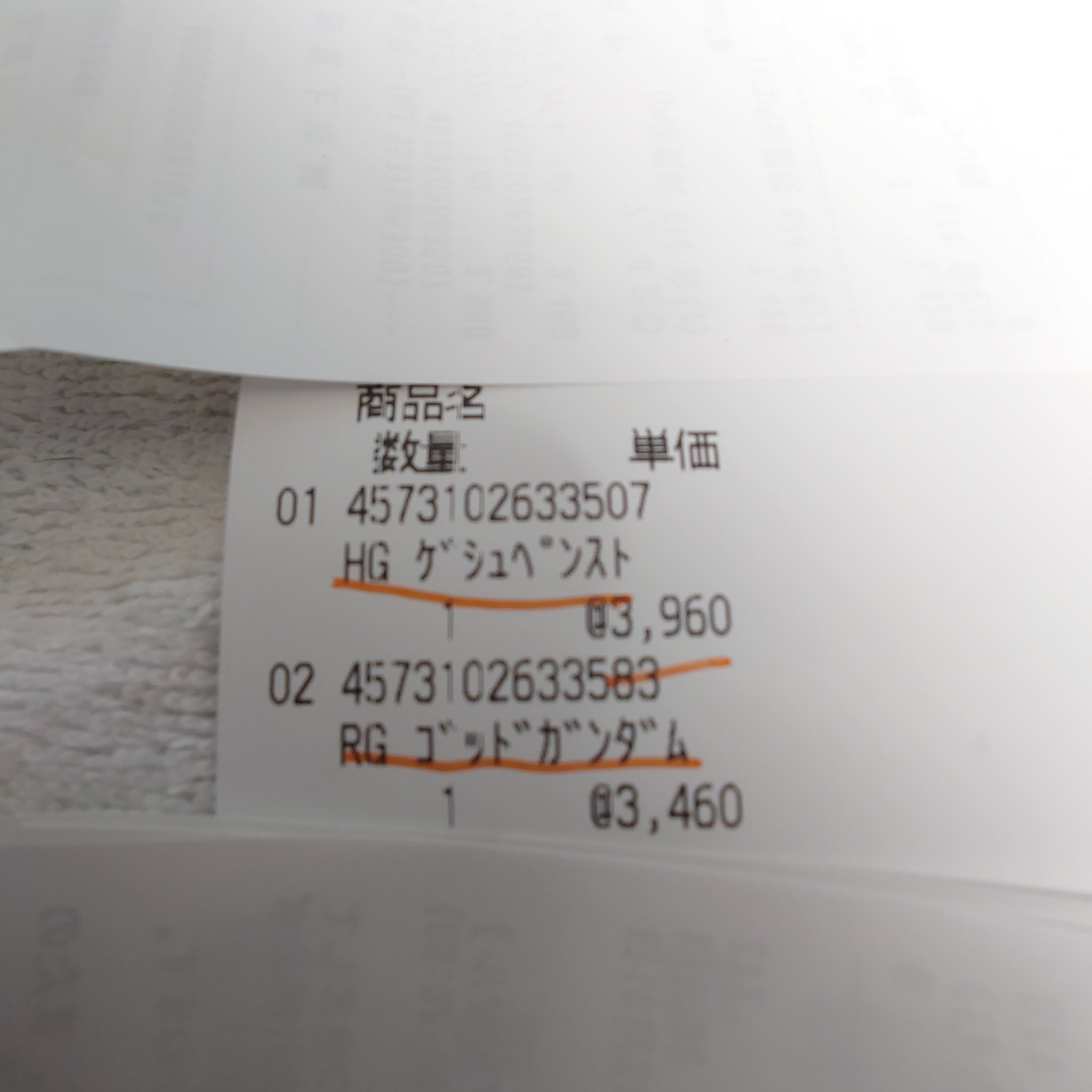 ふわねこ 近日予約開始が発表され ヨドバシ Com Amazonがいつの間にか売り切れてて 店頭に駆けつけ何とか予約出来た 因みに2台あったガシャポンのzヘッドまで売り切れ ホントに欲しい人に渡ってるかなぁ Rgゴッドガンダム Hgゲシュペンスト エクシード