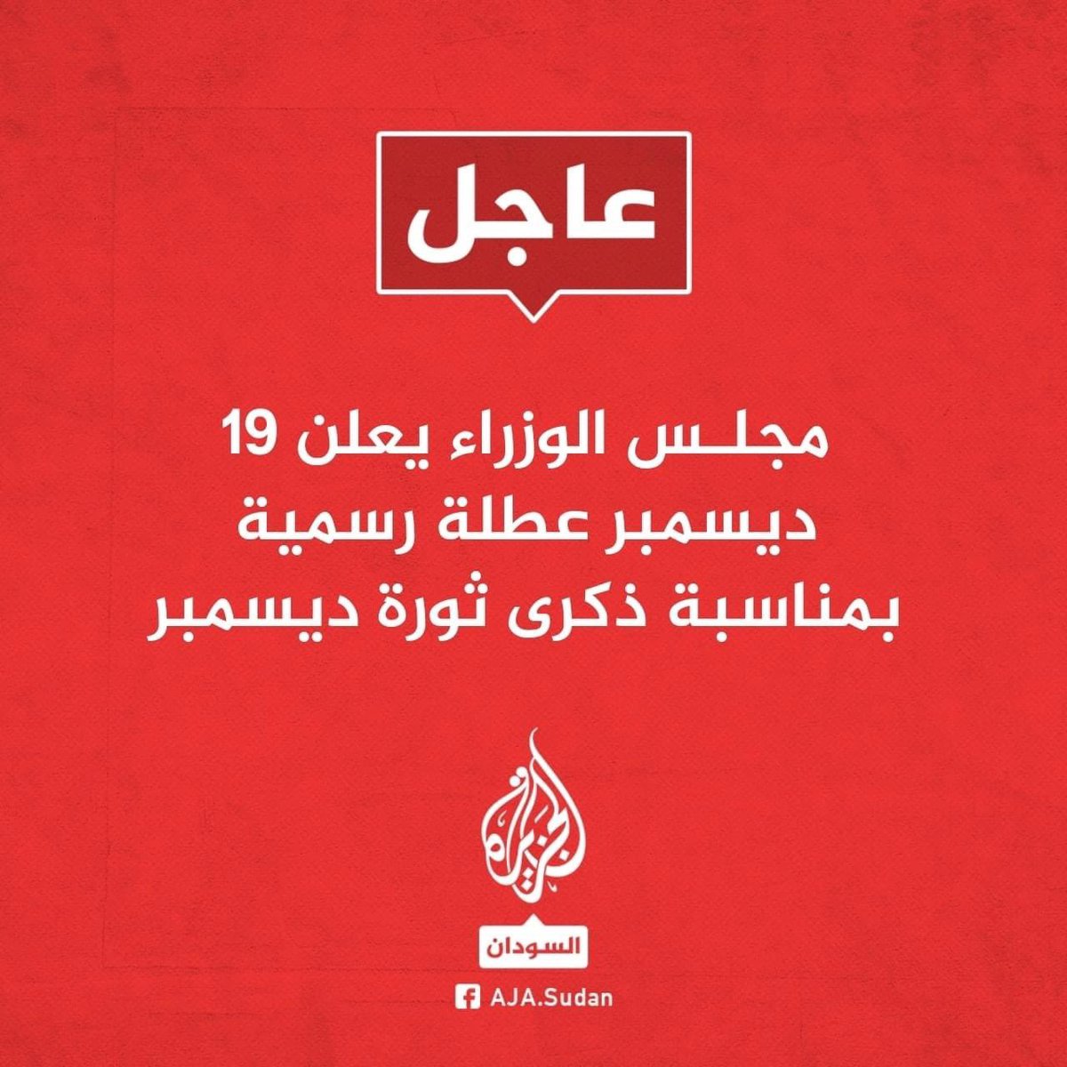 Lmoshseven7's tweet photo. اهااا المهم:
#مليونية19ديسمبر https://t.co/koKg1WJJzb