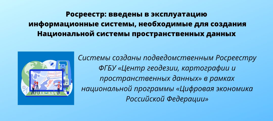 Информационные системы пространственных данных