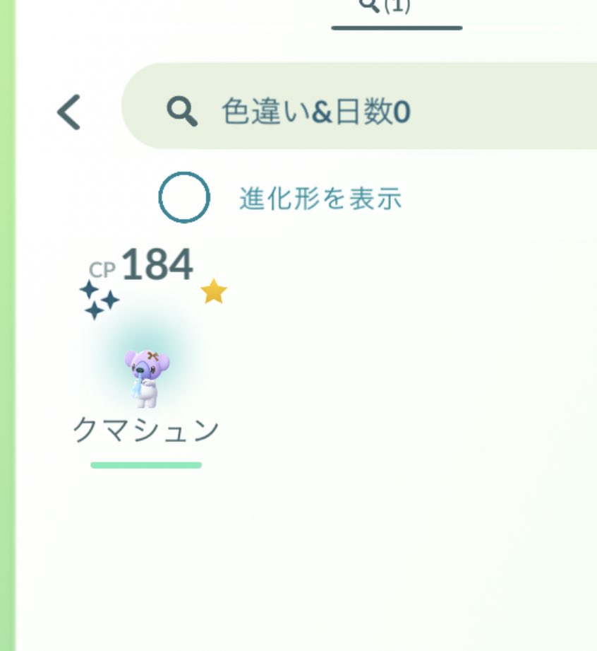 なりり ポケモンgo Nariri Pokego Twitter