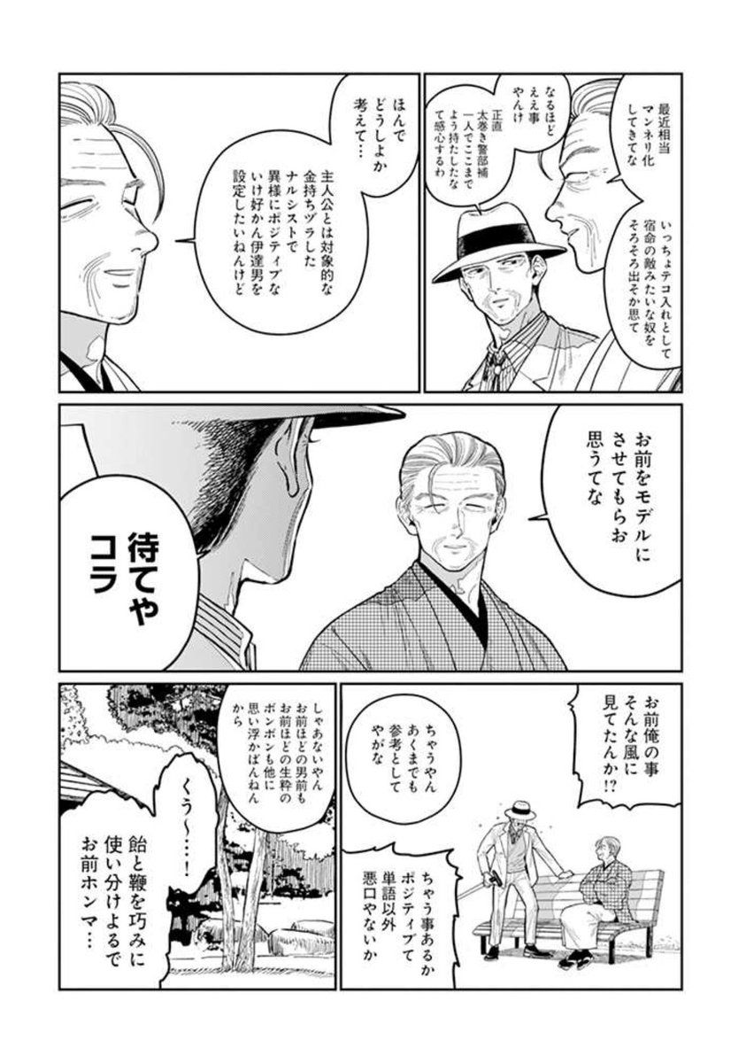 【爺BL】じじいの恋20話『防衛本能』更新されました。
拓朗爺さんのポジティブメンタルについて語る回です。
お読み頂けると嬉しいです🙏

https://t.co/85PjrjqxhM 