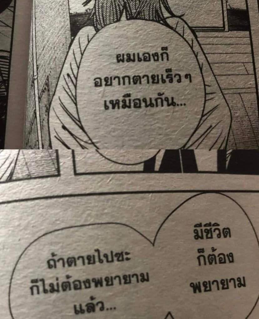 เห็นประโยคนี้แล้วซึมไปเลย เหนื่อยจัง