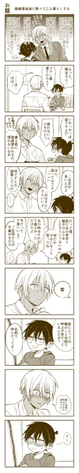 降コ 