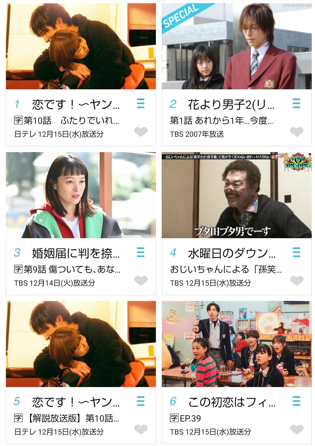 レイ 花より男子2 2位に 松本潤 井上真央 生田斗真 T Co Ywov6ssihw Twitter