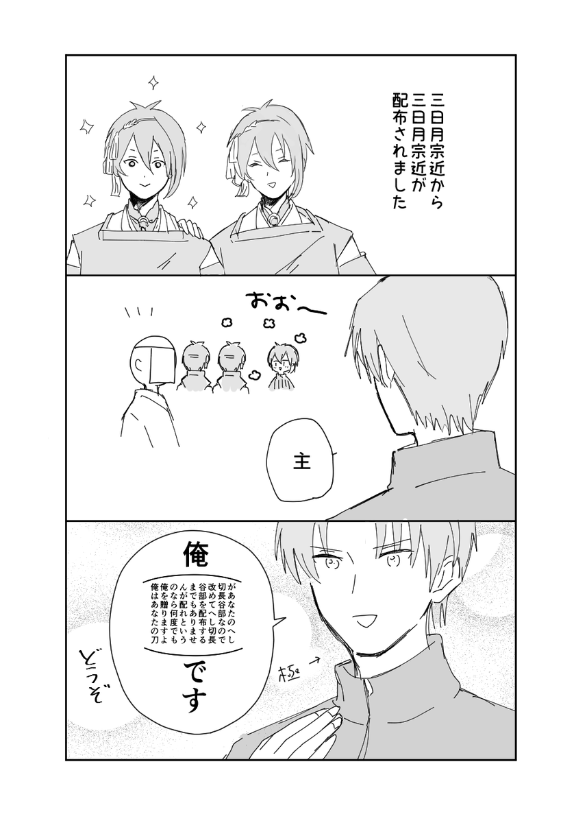 前に描いてたやつ 