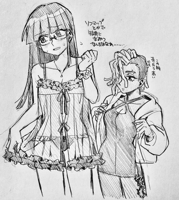 許可が出たのでご査収ください(?) 