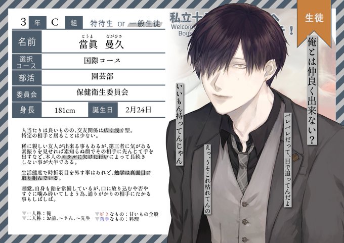 十八錦高 保健衛生委員会のtwitterイラスト検索結果