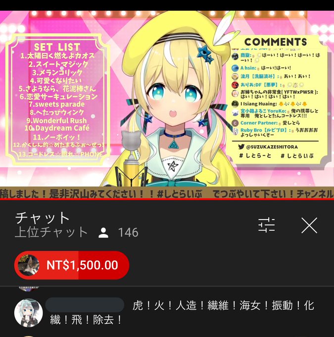 しとらいぶのtwitterイラスト検索結果