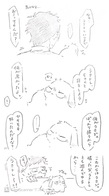 🐬「♣️さんてそう言う所ありますよね」♣️「何がだ?」うさうさトレジェイ 