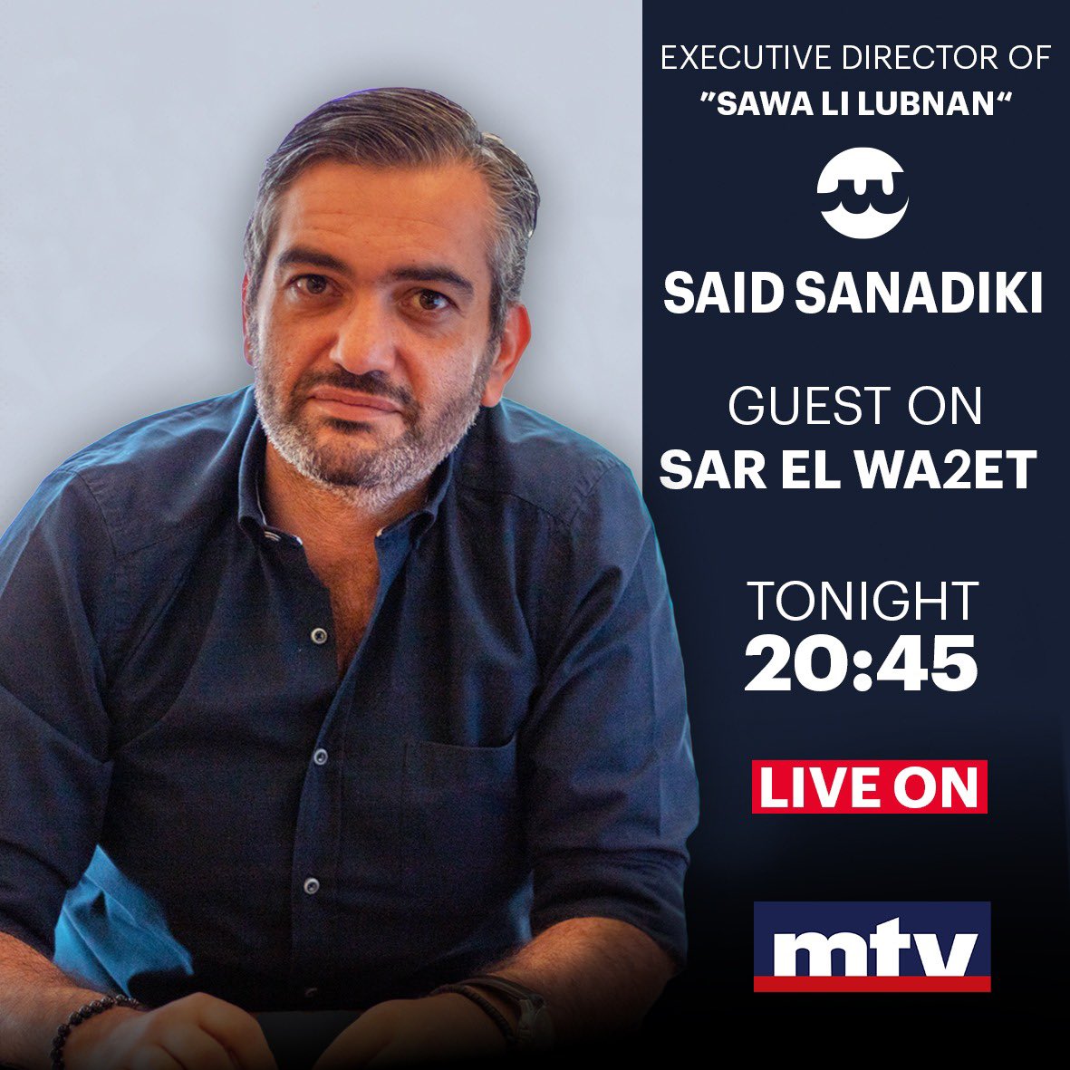 On MTV Lebanon, Executive Director of Sawa Li Lubnan Said Sanadiki guest on “Sar El Wa2et” tonight at 8:45pm Beirut time, Thursday 16 December. 
Expatriates can watch the episode online on MTV Lebanon app. 
Paris 7:45pm
NY 1:45pm
LA 10:45am
#TogetherForLebanon