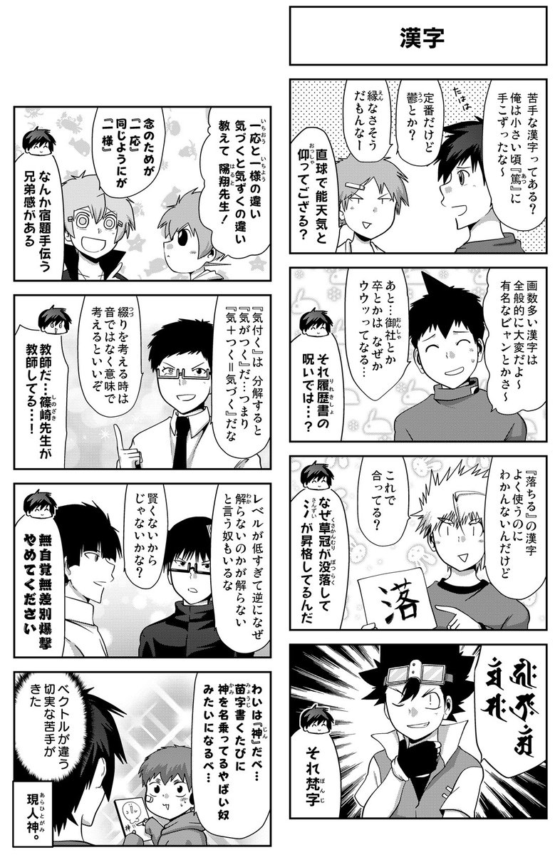 【更新告知】 連載 『多数欠 第3部』 第208話『審判の666』 配信されました! 【https://t.co/IWI36p7ZnD】 #GANMA #多数欠  分断された実篤たちに、神の口から真相が語られ始める。 そして、ついにその正体が…。  コメント・ハート応援も、よろしくお願いしますー!!! 