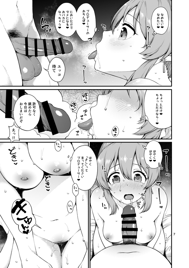 冬コミ新刊三冊目『ユッコはハマると凄い。』
おバカアイドルユッコが犬みたいに扱われるエロ漫画です。
普段おバカな子がエロい姿を晒してるのは最高にシコれるなぁ…という内容です。
通販ページにサンプル多めにあります!
🍈→ https://t.co/FPQPQ2Nzfo