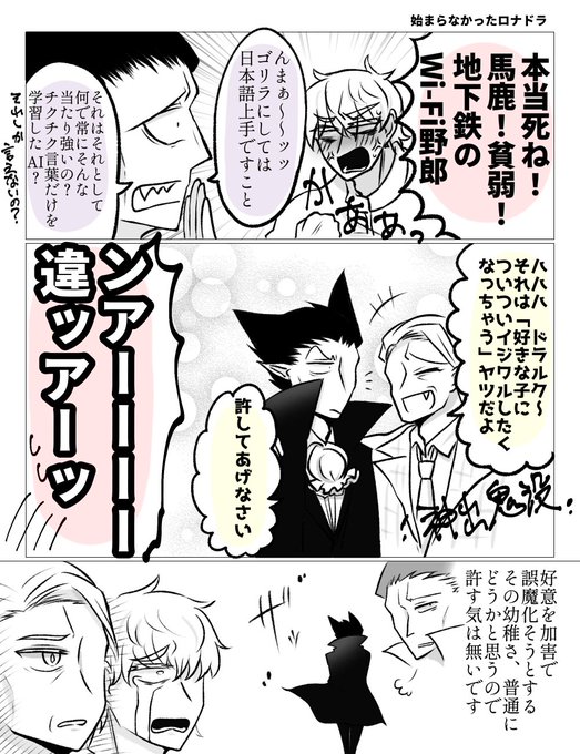 ロナドラwithY 