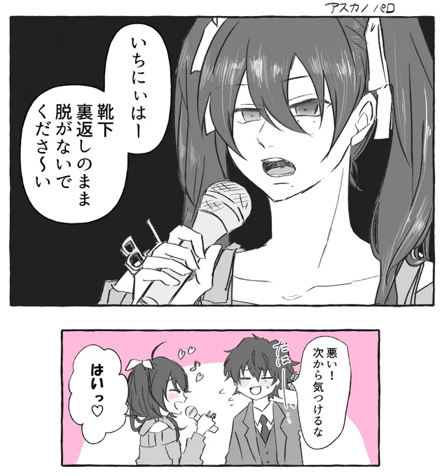 ホス狂さぶてゃ 