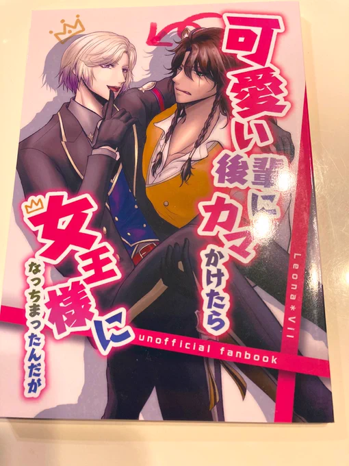 ロリハ本が届いたーー!!!
印刷キレイ‼️✨
そして厚みがすごい‼️🤣🤣🤣
皆さんもう少しお待ちを‼️ 
