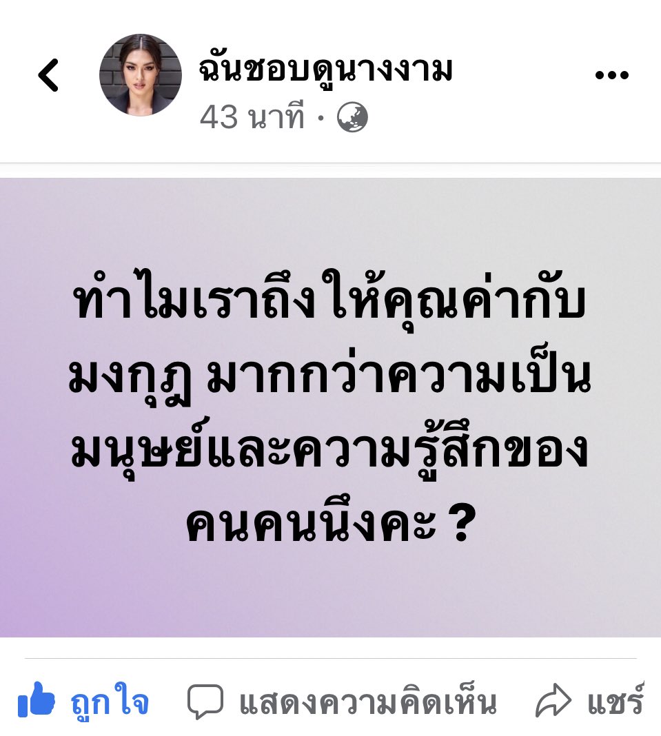 Decembe_'s tweet photo. นั่นนะสิ  !!  การประกวดก็จบลงแล้ว  ทับถมไม่เลิกนี่เป็นไร   หยุดได้แล้ว 😭 
#MissUniverseThailand2021 https://t.co/BAbSaahY0D