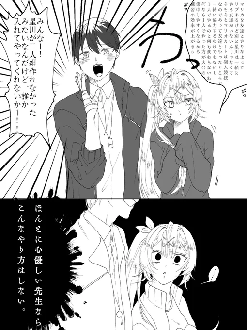 今日のツイッターでのやり取り

#サラ星図 #金剛力也像 