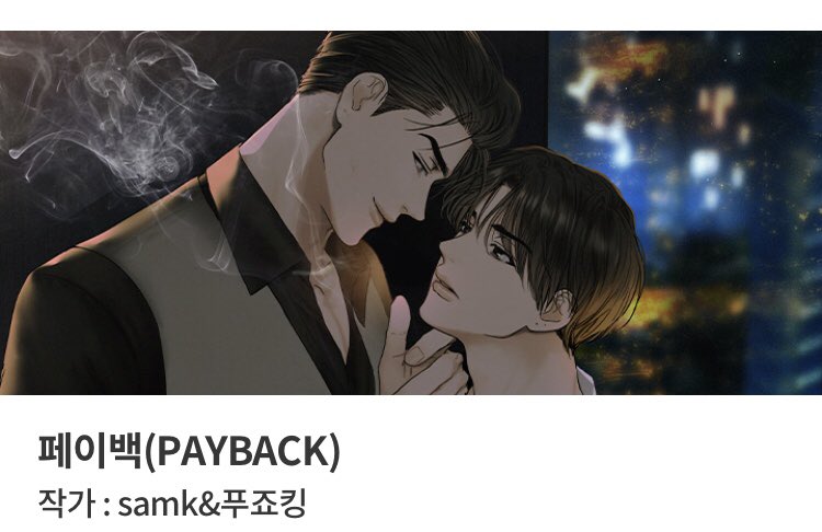 webtoonduck's tweet photo. [19] BL 13)페이백 🔞

이 작품도 공이 #강공 #광공 #또라이공 입이다..ㅈㅁㅌ😭
작화가 미침.. 소설 원작♥️

(복수를 위해 연예계에 들어선 수의 이야기)

#페이백 #bl #bl웹툰 #bl웹툰추천 #집착공 #계략공 #꽤강수 #오직봄툰 https://t.co/d3MykfU5FY
