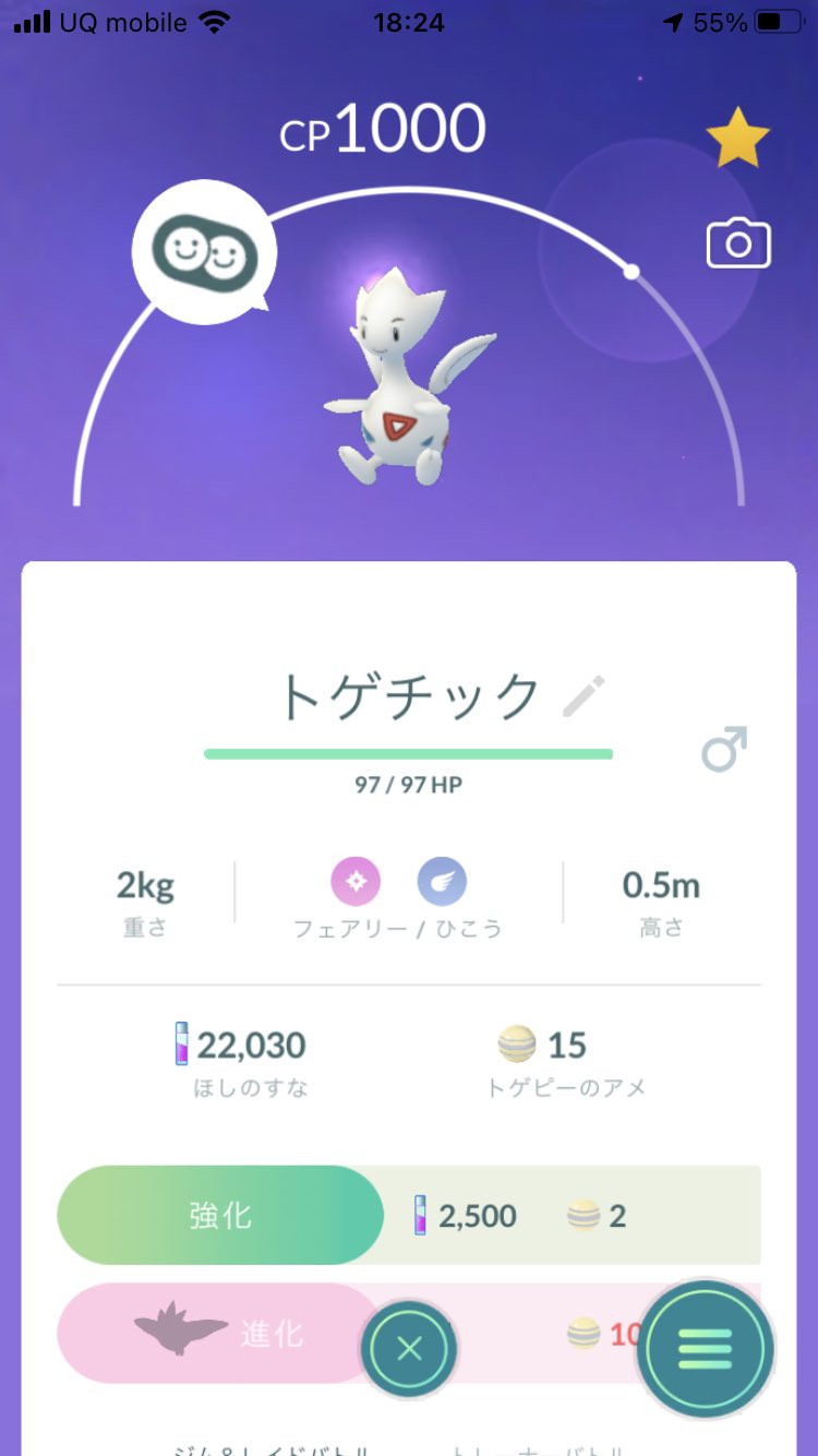 トゲピー M Qjv Twitter