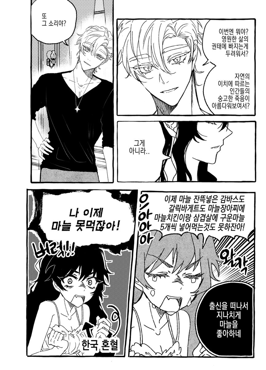 _H_0N's tweet photo. 🥳 RT추첨해서 한분께 회지를 보내드립니다!

😈창작 헤테로 만화
【 뱀파이어가 되지 말걸 그랬어 】
신간&amp;구간 통판 시작합니다 😈

▼▼▼▼▼▼
https://t.co/lRBrU4sr1X https://t.co/CEU6wOsEoJ