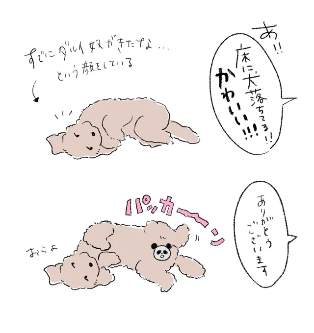日記 