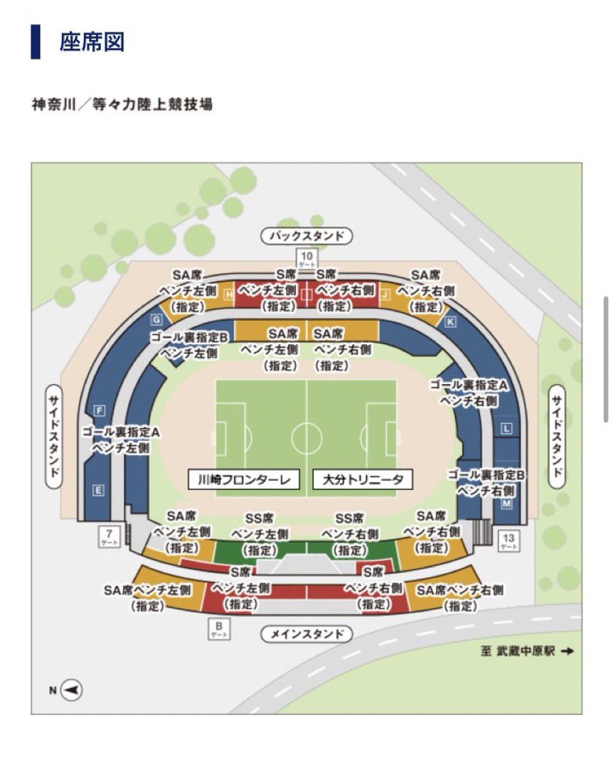 Estrella エストレヤ 等々力陸上競技場の座席図 T Co Ikr4efhb3r Twitter