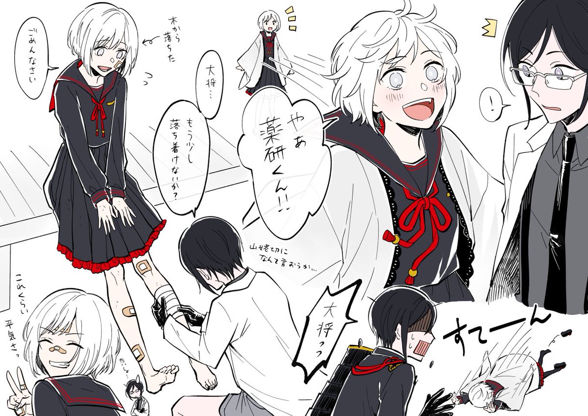 刀さにならこれかな 