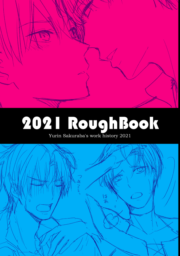 商品が満載 お隣さんの が好きなんです 桜庭ゆりん 8584eeb8 包装送料無料 Www Cfscr Com