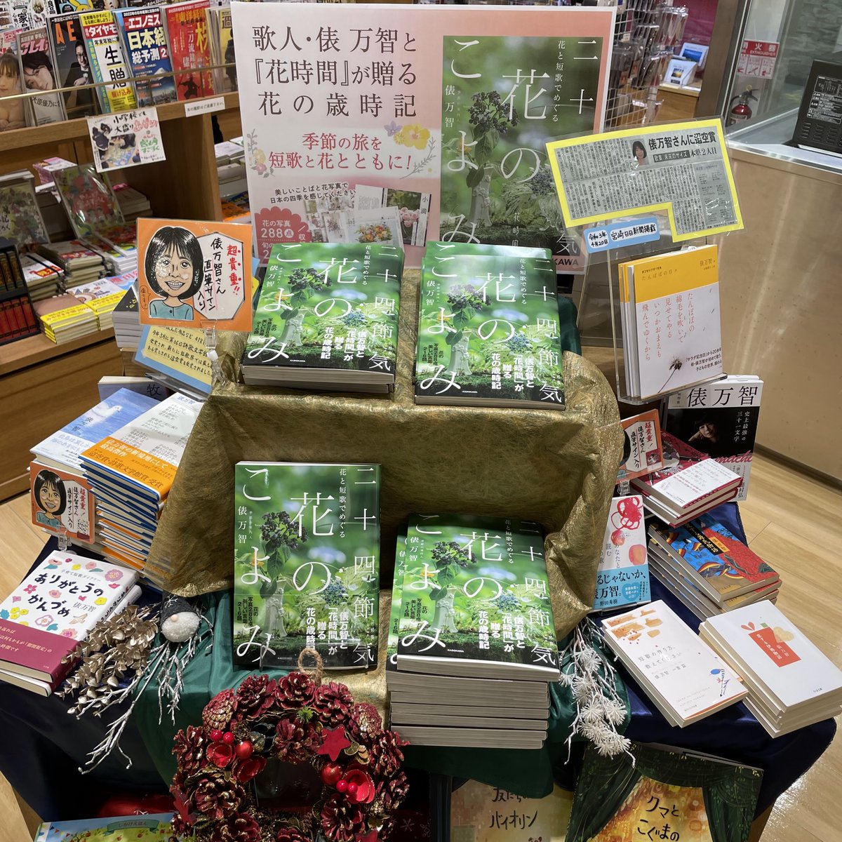 花時間 Hana Jikan Twitter