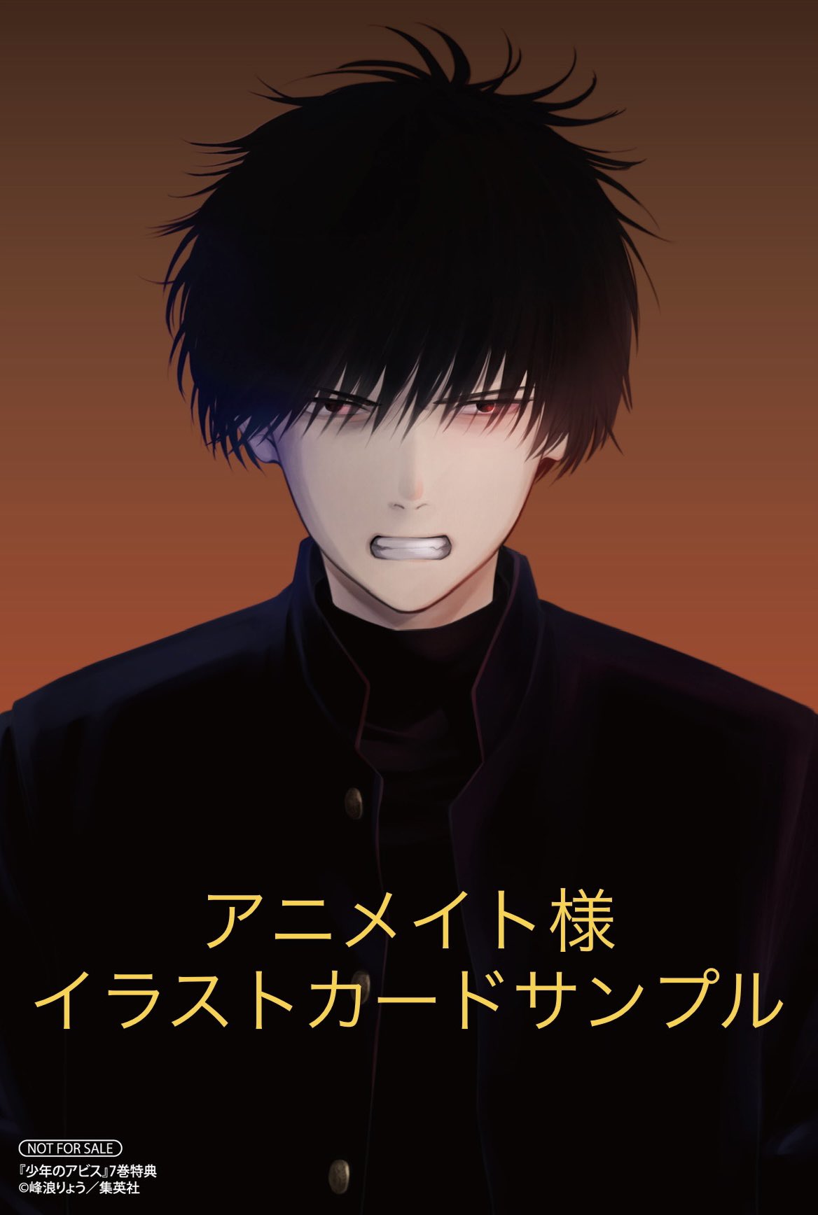 峰浪りょう 「少年のアビス」18巻(完結)発売中! on X: 峰浪りょう 「少年のアビス」18巻(完結)発売中! on X: