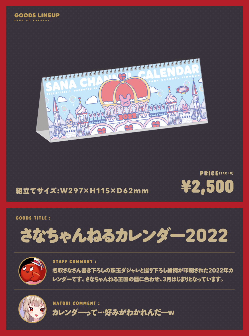 名取さな Rt 37bakutan さなちゃんねるカレンダー22 国民意識の高い方も そうでない方も 王のダジャレを365日見えるところに置きましょう オススメです T Co Xqictma7wz 名取爆誕 T Co Tdujo3vypm Twitter
