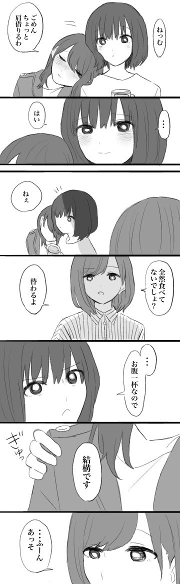 戦争
 #創作百合 