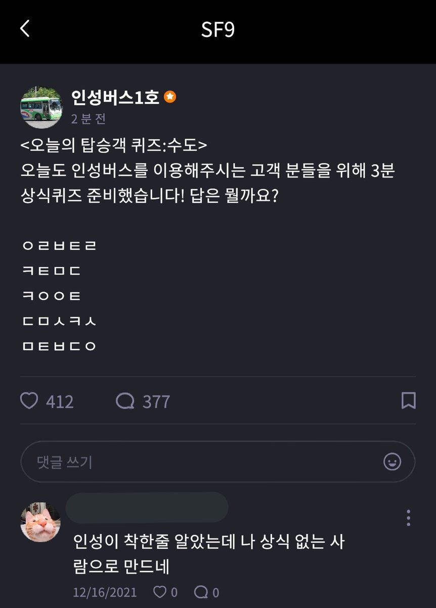 9gururu's tweet photo. 아 인성이글 누르자마자 본 댓글 개웃기다 https://t.co/RAPkwaCXBg