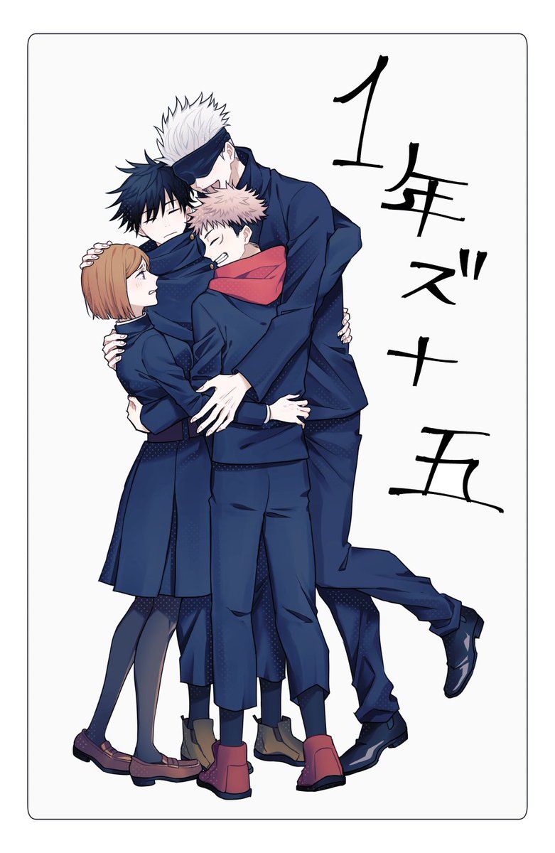 じゅじゅ 