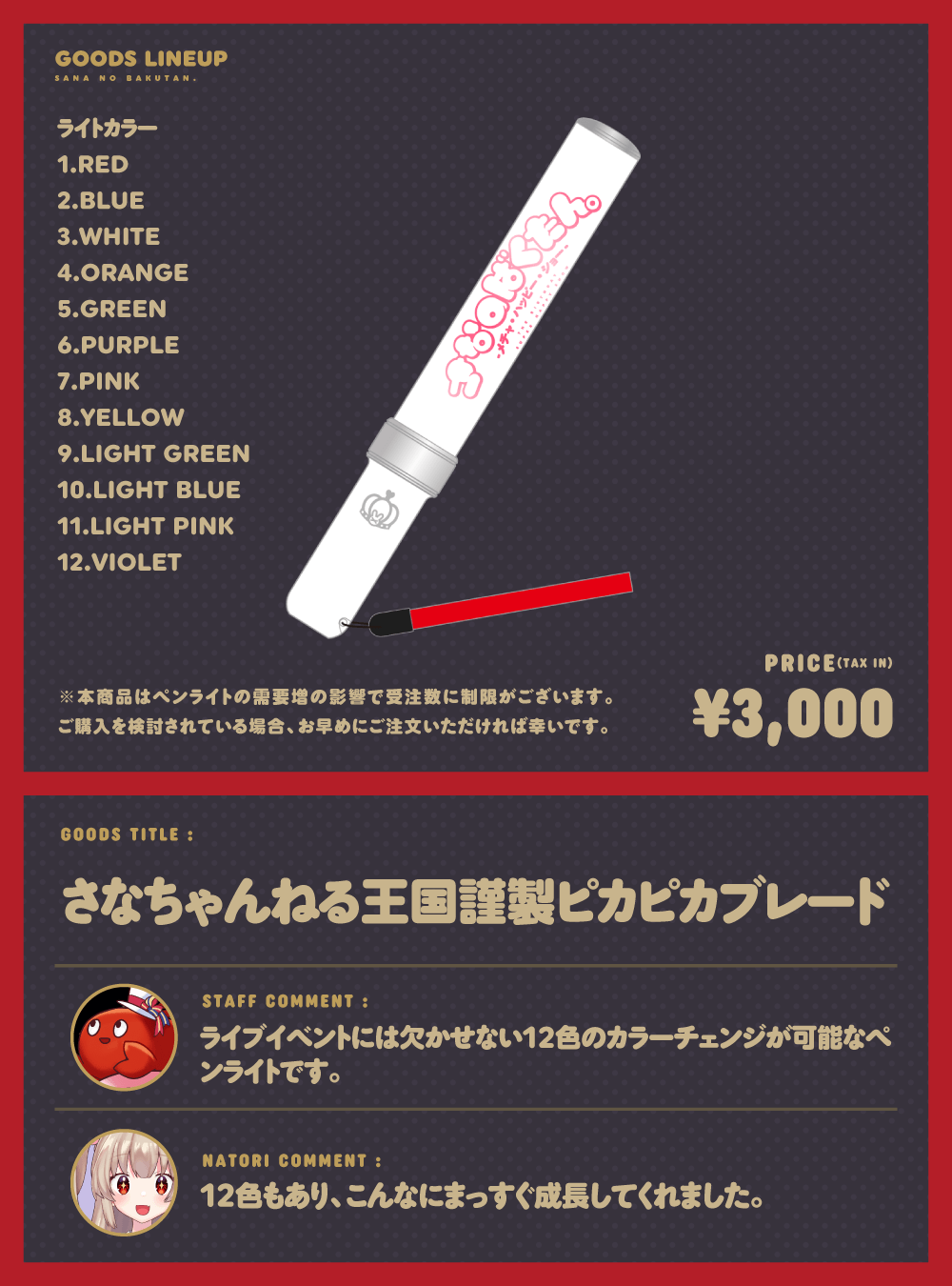 ★決算特価商品★ 名取さな_6/22もごパ3 on X:  その他