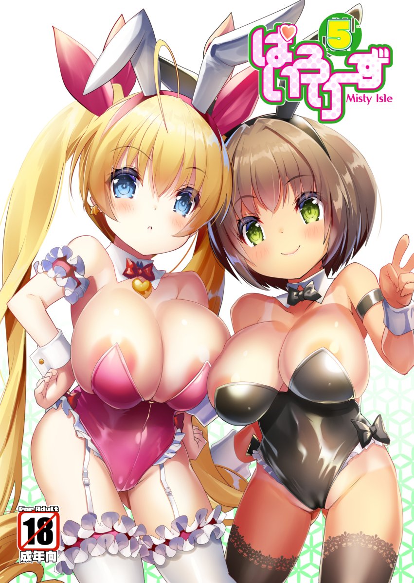 sorimura's tweet photo. 冬コミ合わせ新刊「ぱいろりーず5」は現在書店通販事前予約受付中です。宜しくお願いします（リンク先R-18注意）　メロンブックスhttps://t.co/ejoFOqDEMZ　／とらのあなhttps://t.co/w3VisF9ruV　／ブックメイトhttps://t.co/dG81UWtDGK https://t.co/qMHmSjxZlP