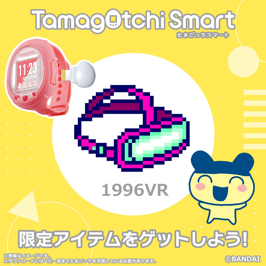 Namjatown ナンジャタウン Rt Tmgc Net 25th Anniversary Tamagotchi Fes In Namjatown は明日スタート 期間中３f エメラルドサロンに たまごっちスマート をお持ち頂くと アイテムがdlできる ポップアップストアで配布した Twitter