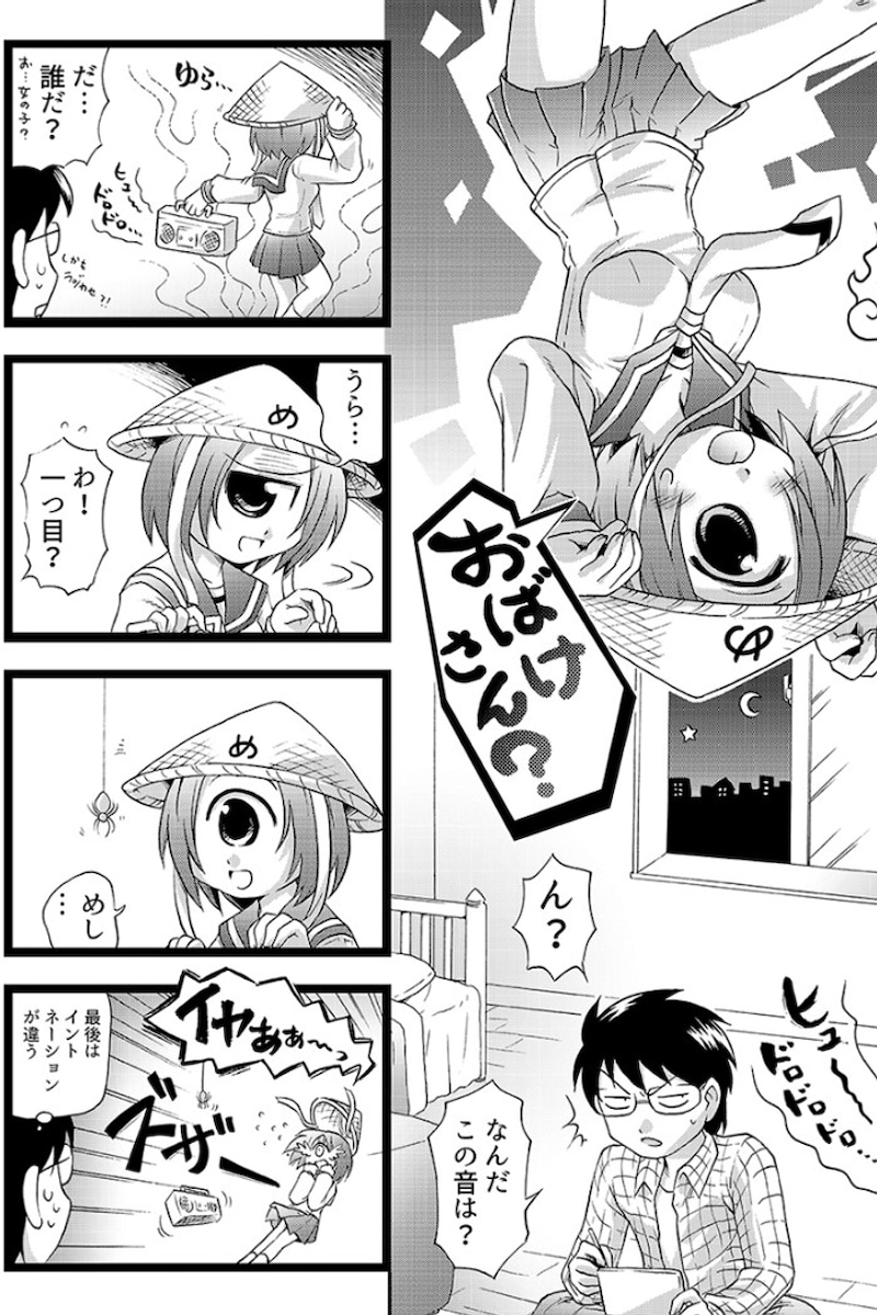 一つ目少女がやってきた 
