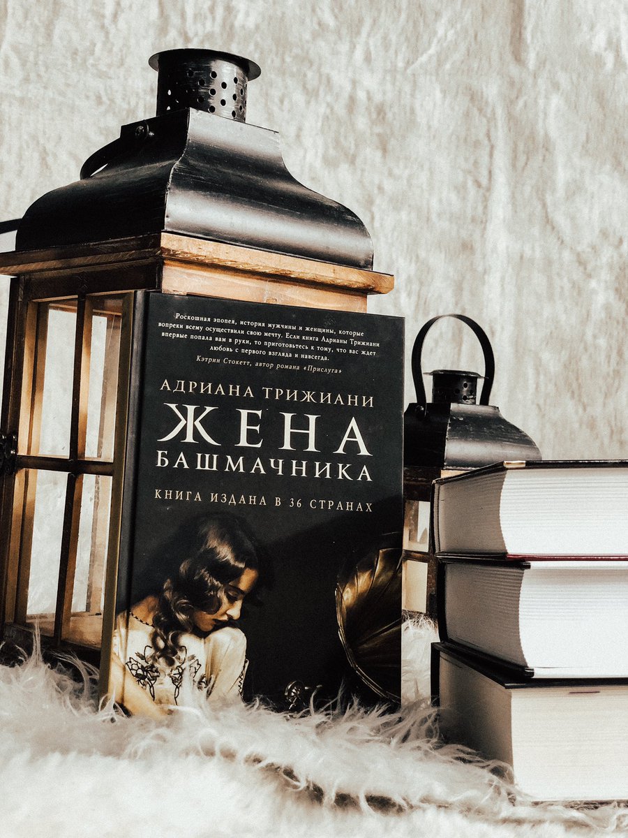 read_with_alice's tweet image. ❄️ես չէի պատկերացնում, թե որքան դժվար է գրել մի գրքի մասին ուղղակի տպավորություններ, երբ այն կարդացել ես մի քանի ամիս առաջ։ 

❄️Այս գիրքը ամռան լավագույն գրքերից մեկն էր, որը հնարավոր է նաև լինի տարվա լավագույնների մեջ։