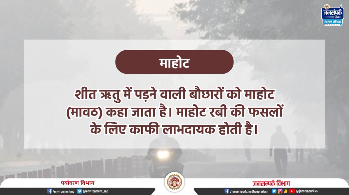 environment_mp's tweet photo. #ClimateQuiz
Answer of 2nd Question:
#Mpclimate
#JansamparkMP https://t.co/cWkpzNrzf6
