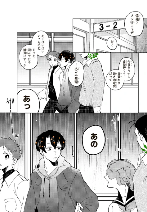 2/2【終わり】
『花は口ほどにモノを言う』(追本 @imokun_ )
【おまけ・金木犀編】をお届けしました!

そしてなんと、
新作エピソードが💐明日公開予定💐です!
明日もぜひ、チェックしてみてくださいね✨ 